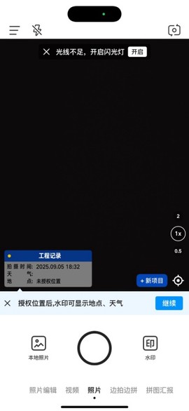 今日水印相机[图8]