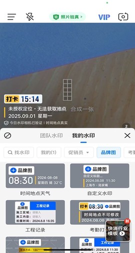 今日水印相机截图2