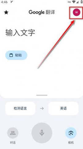 谷歌翻译app[图3]