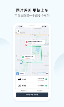 大昌出行司机端[图1]