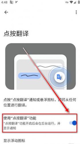 谷歌翻译app[图6]