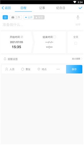 微约日历[图2]
