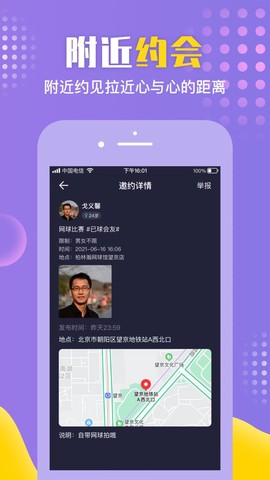 微约日历截图1