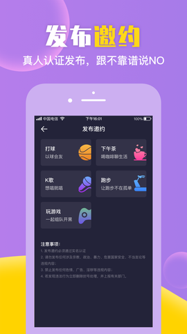微约日历截图2