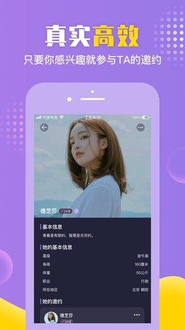 微约日历截图3
