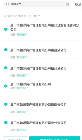 智联招聘[图2]