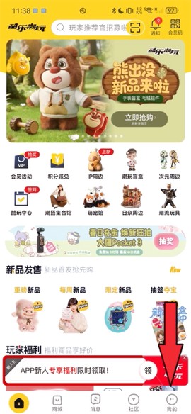 酷乐潮玩[图1]