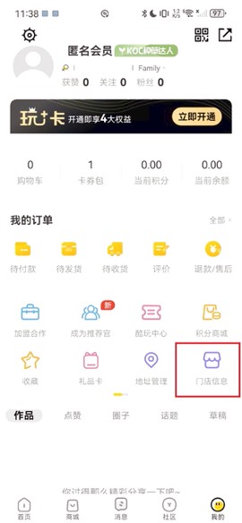 酷乐潮玩[图2]