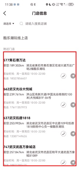 酷乐潮玩[图3]
