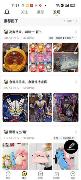 酷乐潮玩[图7]