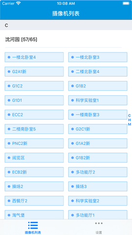 看宝贝截图2