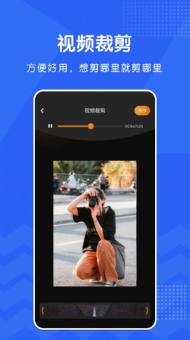 完美视频剪辑截图1
