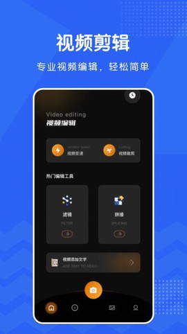 完美视频剪辑截图2