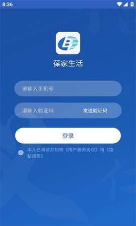 葆家生活截图1