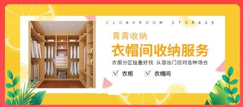 青青收纳[图1]
