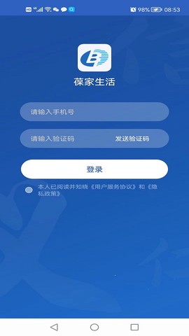 葆家生活截图3