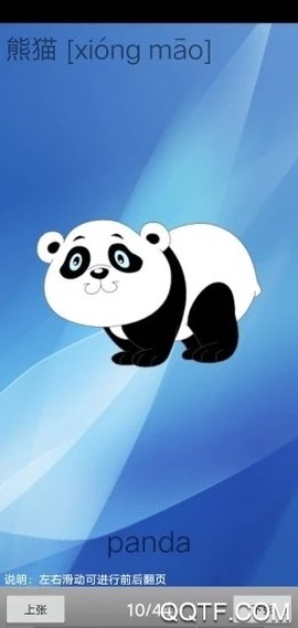 启蒙语文截图3