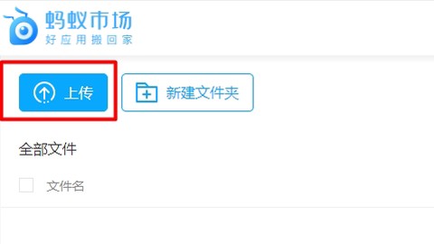 小蚂蚁TV[图2]
