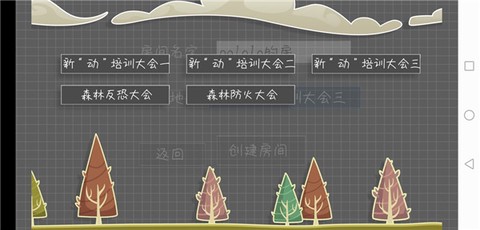 森林大会[图1]
