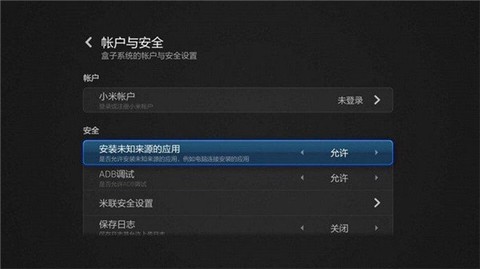 小蚂蚁TV[图6]