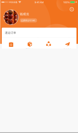 美武物流截图2