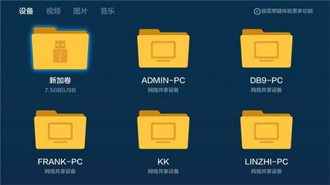 小蚂蚁TV[图9]