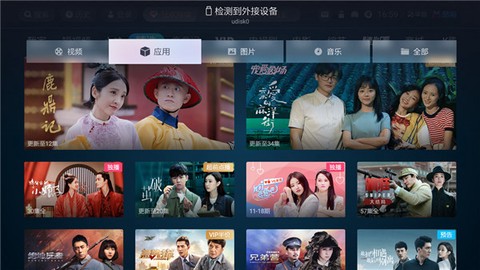 小蚂蚁TV[图11]