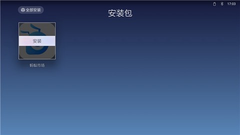 小蚂蚁TV[图12]