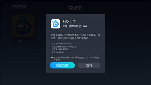 小蚂蚁TV[图13]