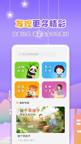 寓言故事大全[图1]