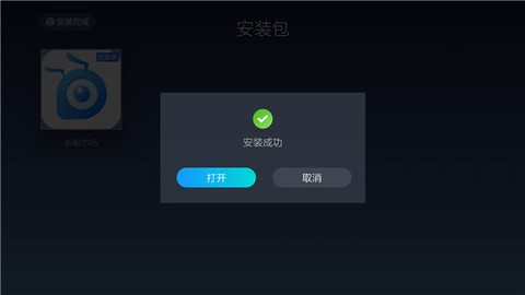 小蚂蚁TV[图14]