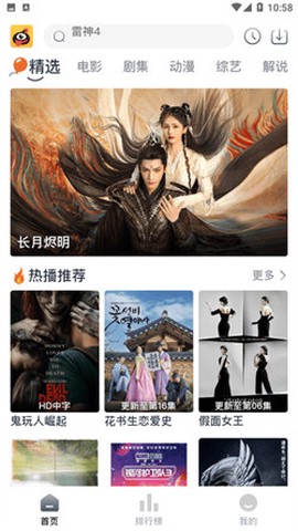 小蚂蚁TV截图3