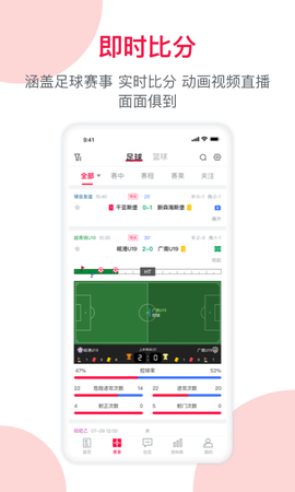 足球财富截图2