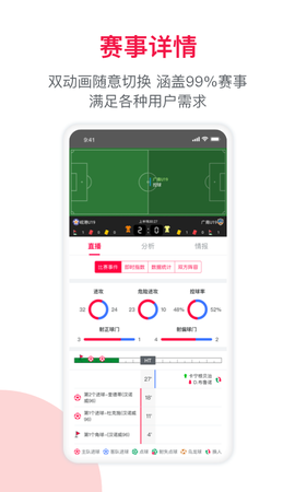足球财富截图3