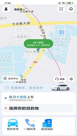 优客出行[图1]