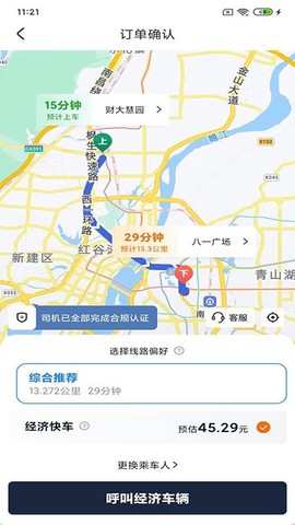 优客出行截图1