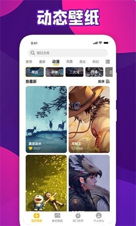 会动的Wallpaper截图1