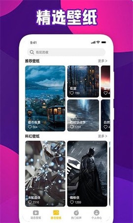 会动的Wallpaper截图2