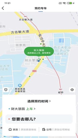 优客出行截图3