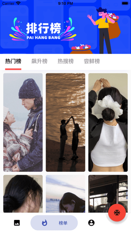 蛋播壁纸截图3