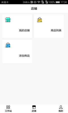 找米斗商家版[图1]
