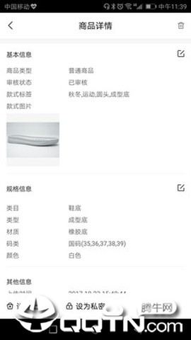 找米斗商家版截图1