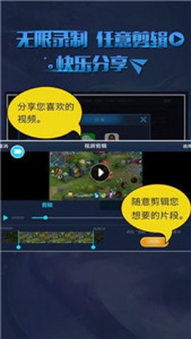 逗号录屏截图3