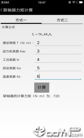 机械专家截图3