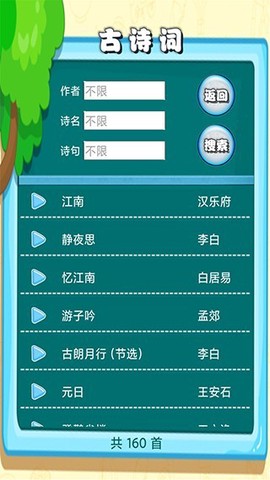 边读边听宝宝故事截图1