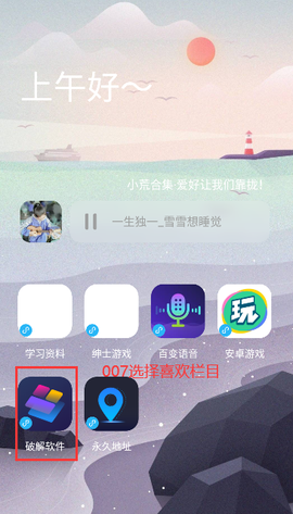 熊猫软件库[图1]