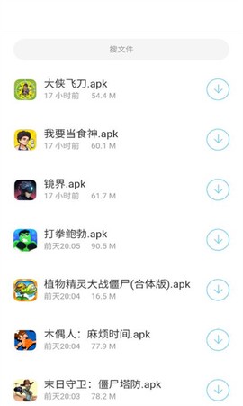 熊猫软件库截图1
