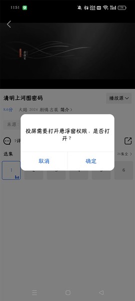 蓝天视频免费版[图1]