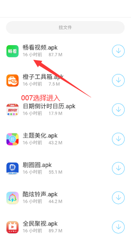 熊猫软件库截图3