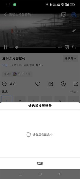 蓝天视频免费版[图2]